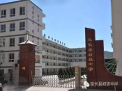 延长县初级中学校园网站建设