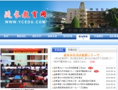 延长教育网网站建设