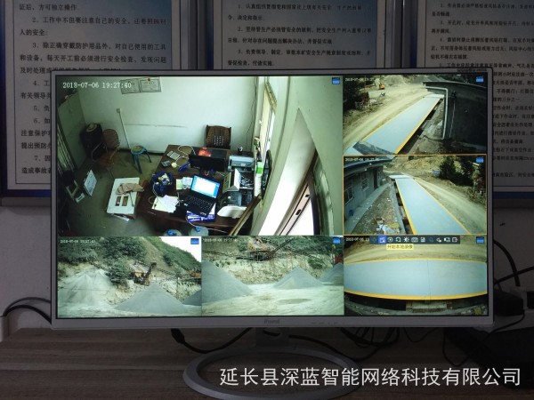 延长建飞石料厂监控